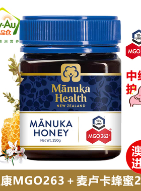 蜜纽康新西兰进口（Manuka Health）MGO30+500G 麦卢卡混合蜂蜜