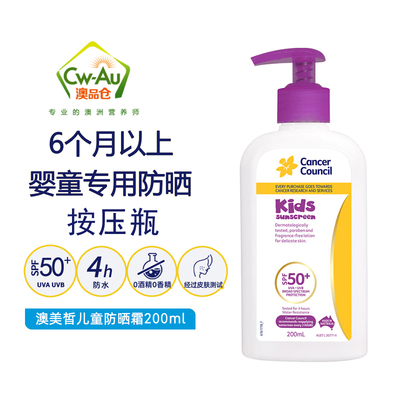 Cancer Council澳美皙儿童防晒防水防汗宝宝专用SPF50 200ml
