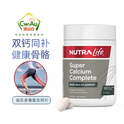 维生素D+维生素k+钙科学配方