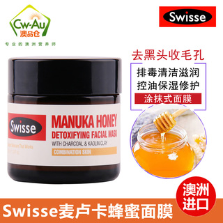 澳洲swisse麦卢卡蜂蜜净化面膜 70g 涂抹式清洁