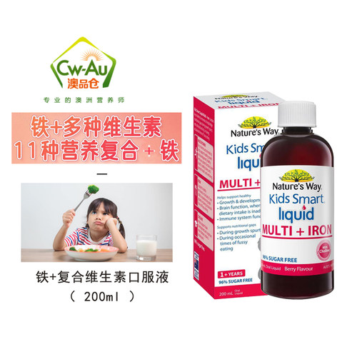 补铁液澳洲Natures Way佳思敏婴幼儿童200ml复合维生素口服液铁剂