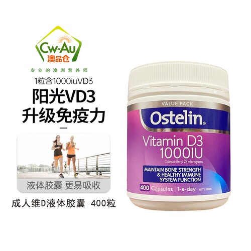 澳洲ostelin 维生素d3 奥斯特林 孕妇老人VD维他命D3 vd3