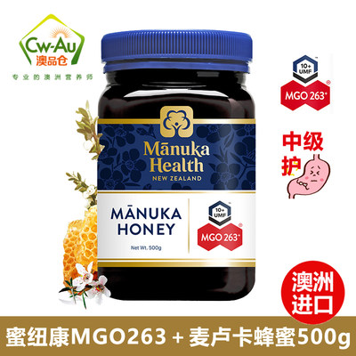 蜜纽康新西兰（Manuka Health）MGO263+500g UMF10+麦卢卡蜂蜜