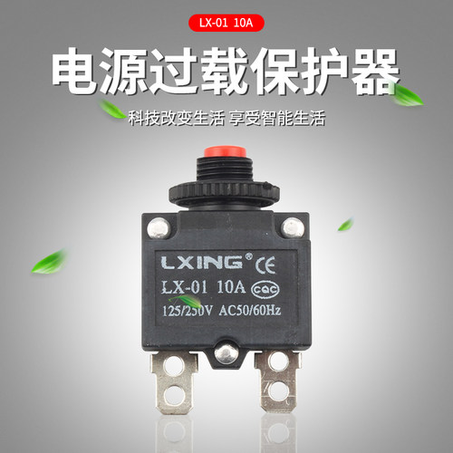 LX-01电流过载保护器WP复位保险开关HT-01-A  3A5A8A10A15A20A25A