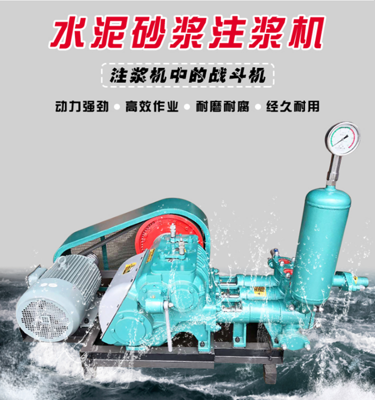 注浆泵多功能电动注浆机填缝高压水泥砂浆灌浆机堵漏空鼓灌缝机