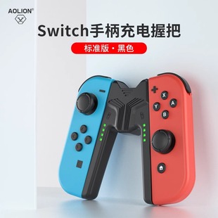 通用ns左右充电握把 oled手柄lite续航版 适用于任天堂原装 Switch