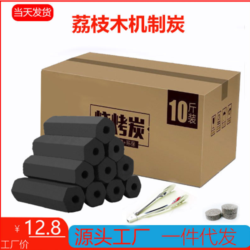 机制炭烧烤碳木炭无烟烧烤炭