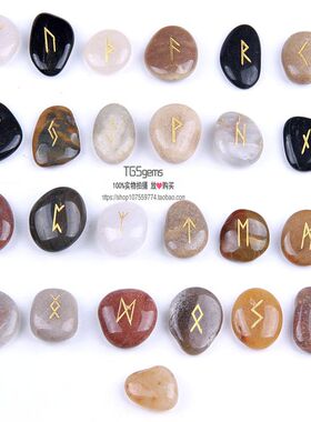 天然彩色鹅卵石刻字石 卢恩符号 Rune符文  25个一套