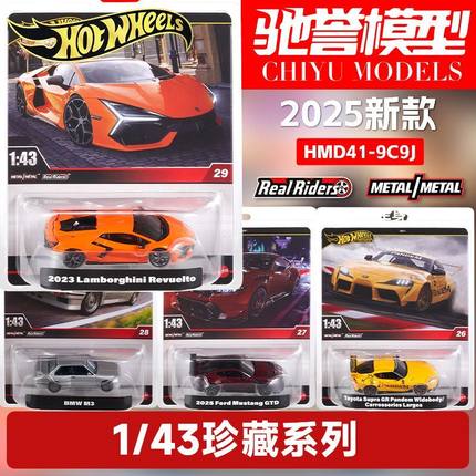 风火轮跑车珍藏1:43兰博基尼大牛丰田福特野马合金HMD41