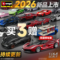 比美高1:64合金车模法拉利SP3仿真保时捷911迷你汽车模型跑车玩具