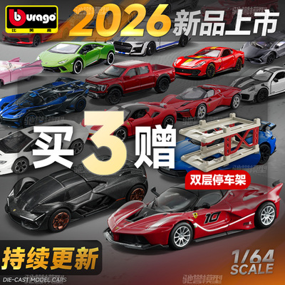 比美高1:64合金车模法拉利SP3仿真保时捷911迷你汽车模型跑车玩具