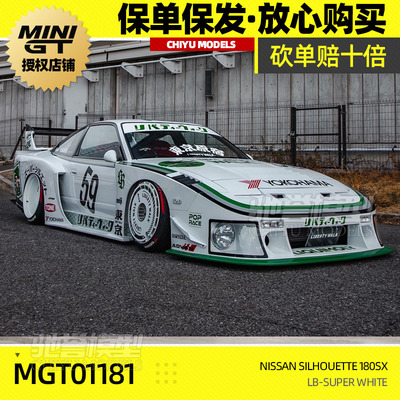 保单保发  MINIGT 1:64 #1181 日产180SX LBWK 合金汽车模型