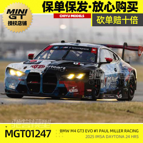 保单保发MINIGT宝马M4GT3EVO
