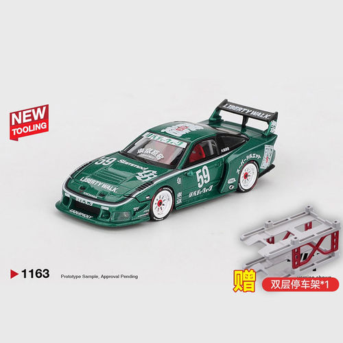 驰誉模型 MINIGT 1:64 #1163 日产180SX LB-超级剪影 合金车模