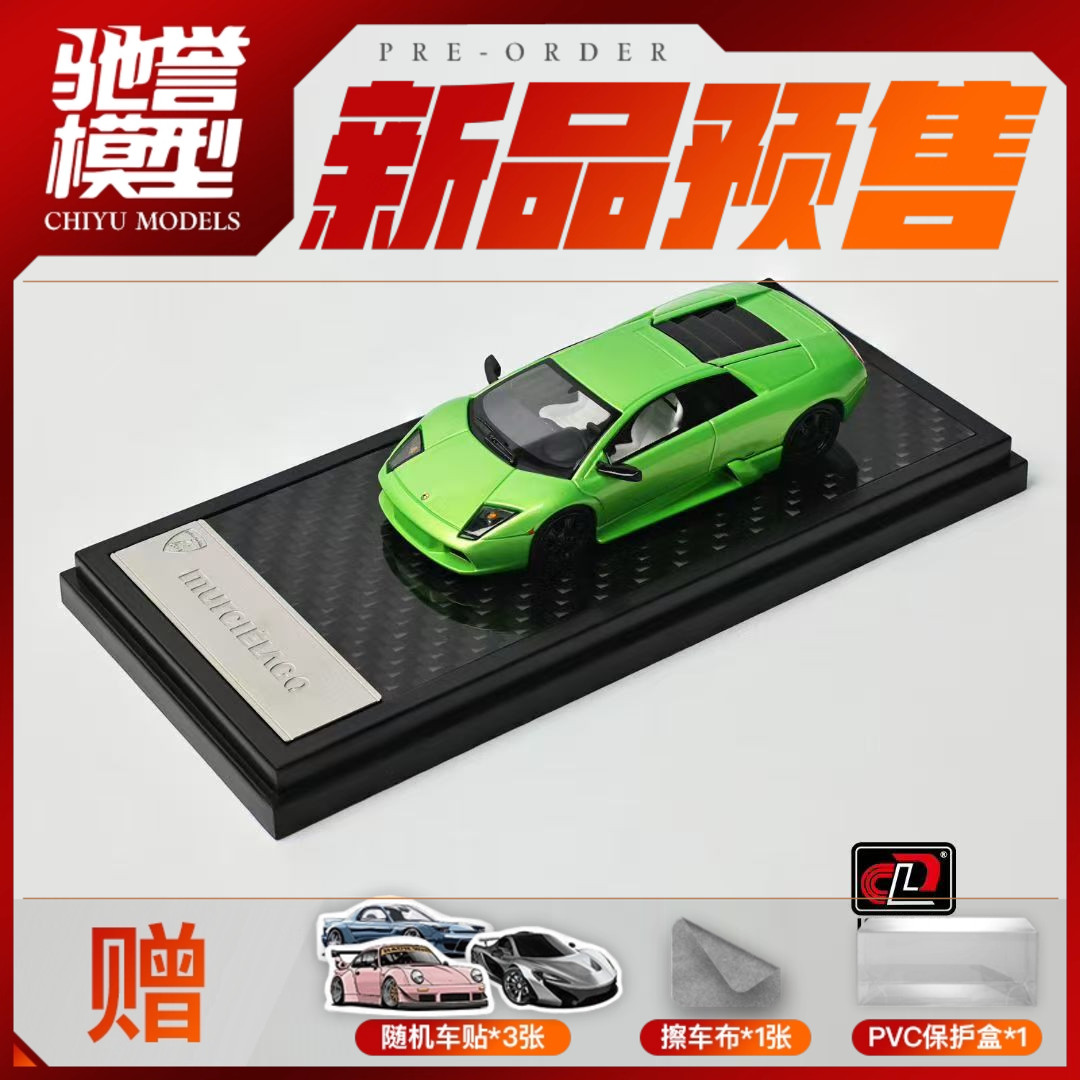 驰誉模型 LCD 1:64 兰博基尼初代蝙蝠 Murcielago 合金汽车模型
