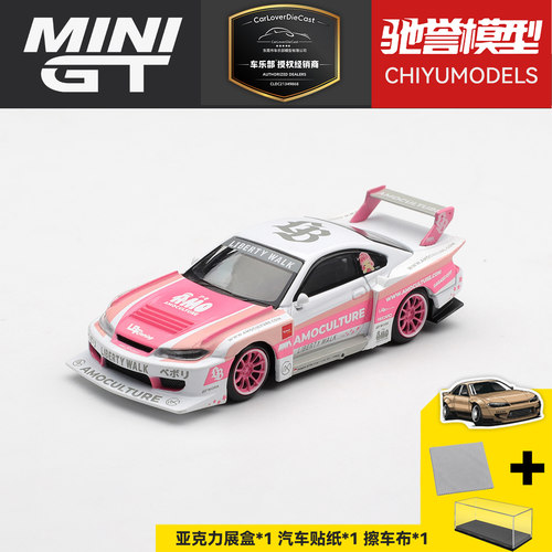 驰誉模型 MINIGT 1:64 #1239 日产Silvia S15 LB-Super 合金车模