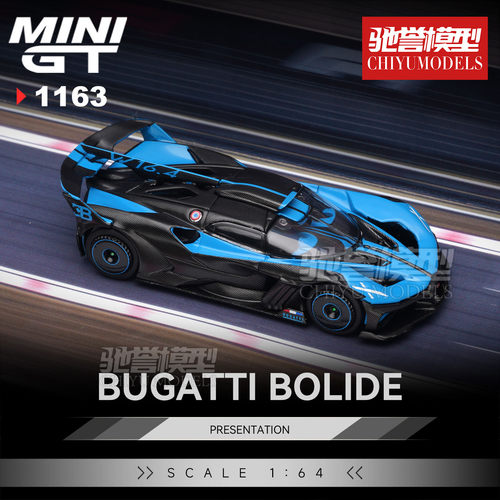 驰誉模型 MINIGT 1:64 布加迪 Bolide 飞火流星 合金车模 1063