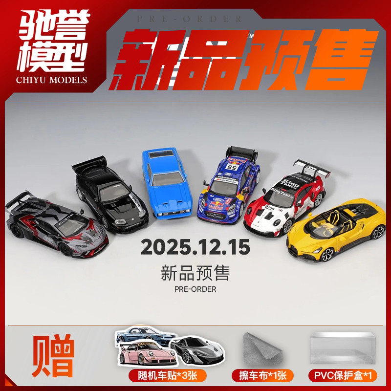 驰誉模型 MINIGT 1:64 兰博基尼 保时捷911 布加迪 红牛 合金车模