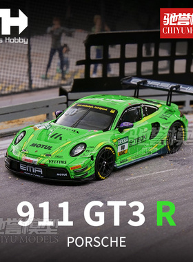 驰誉模型 TrenceHobby TH 1:64 保时捷 911 GT3 R DTM 合金车模