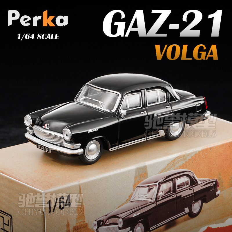 Perka 珀卡 1/64 伏尔加M21 GAZ-21Volga 合金汽车模型