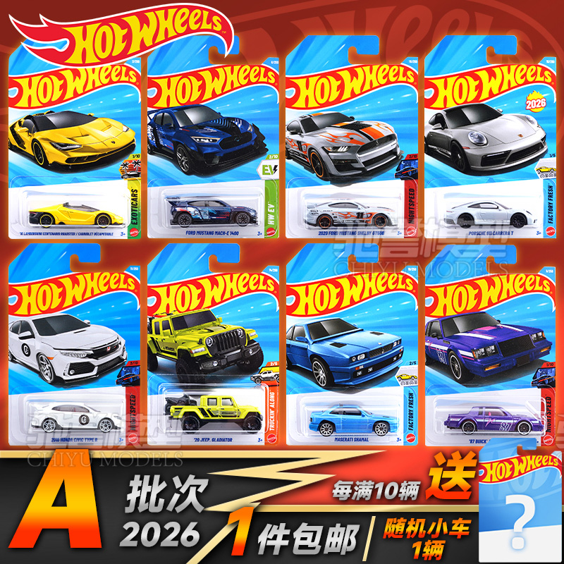 风火轮合金小车2026A保时捷兰博基尼法拉利限量版仿真小汽车玩具