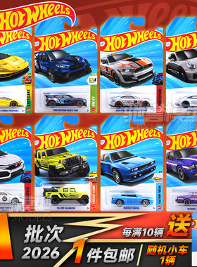 风火轮合金小车2026A保时捷兰博基尼法拉利限量版仿真小汽车玩具