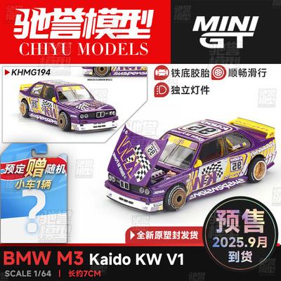 KaidoHouse MINIGT 1:64 宝马 M3 Kaido KW V1 合金汽车模型#194