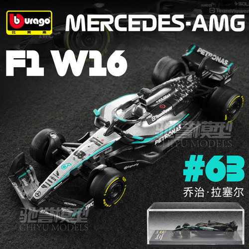 比美高F1新品 1:64 奔驰W16 拉塞尔 安东内利 F1赛车合金汽车模型