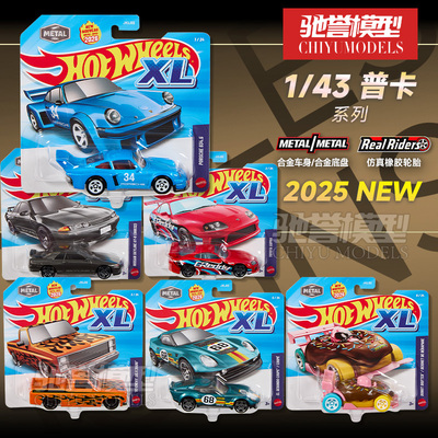 风火轮1:43保时捷丰田速霸日产GTR合金汽车模型大比例车模玩具