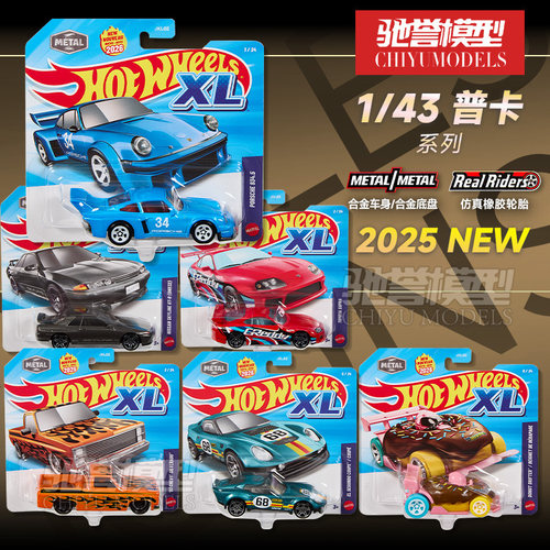 风火轮1:43保时捷丰田速霸日产GTR合金汽车模型大比例车模玩具