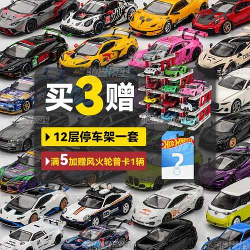 MINIGT保时捷化骨龙兰博基尼车模