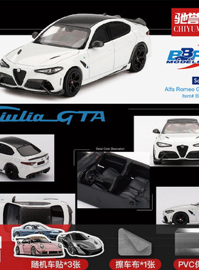 驰誉模型 BBR 1:64 阿尔法罗密欧 Giulia GTAm 白色 合金汽车模型