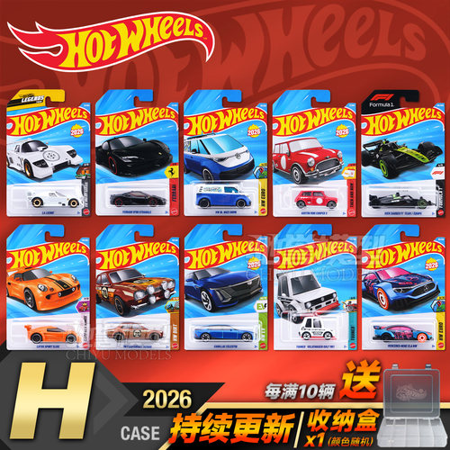风火轮2026H新款小汽车玩具