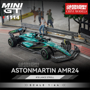 驰誉模型 MINIGT 1:64 #1114 阿斯顿马丁AMR24 斯特罗尔 合金车模