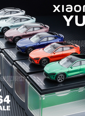 原厂小米车模 1:64 小米YU7 Max 小比例合金汽车模型 收藏摆件