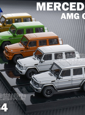 AUTOart 奥拓 1:64 奔驰AMG G63 大G 仿真汽车模型静态收藏