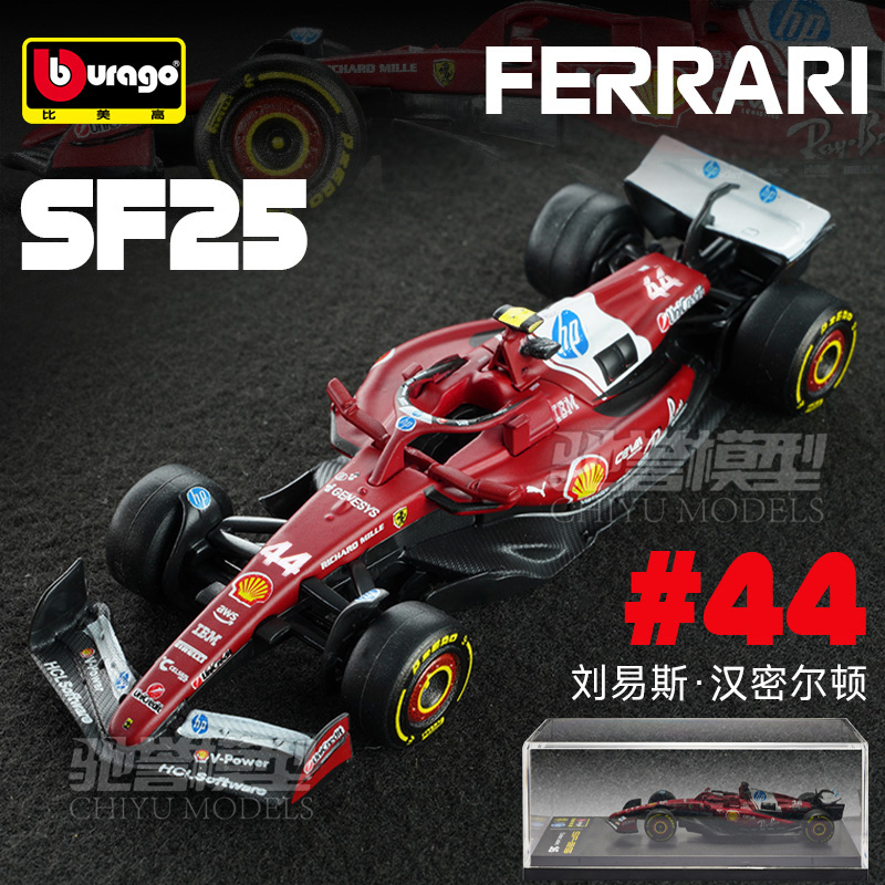 比美高F1新品 1:64 法拉利SF25 汉密尔顿 勒克莱尔 F1 合金车模