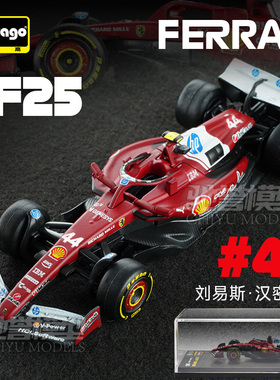 比美高F1新品 1:64 法拉利SF25 汉密尔顿 勒克莱尔 F1 合金车模