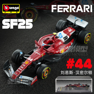 比美高F1新品 1:64 法拉利SF25 汉密尔顿 勒克莱尔 F1 合金车模