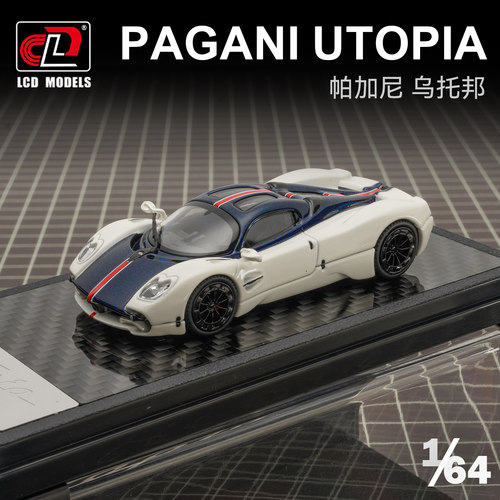 驰誉模型 LCD 1:64 帕加尼乌托邦 Utopia 合金汽车模型仿真超跑