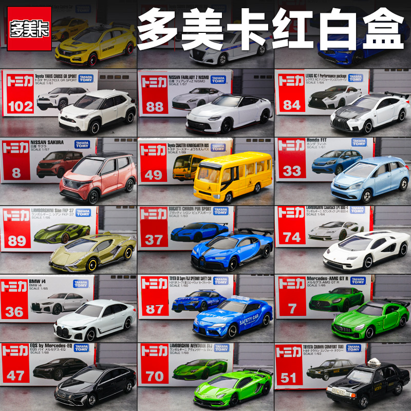 TOMICA/多美卡仿真合金汽车玩具