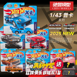 风火轮1:43保时捷丰田速霸日产GTR合金汽车模型大比例车模玩具