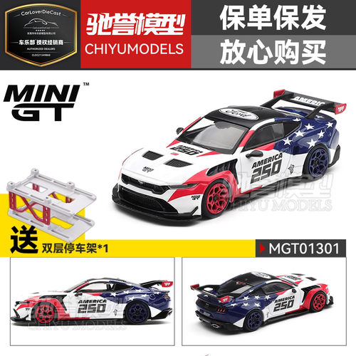 MINIGT福特野马GTD美国250周年