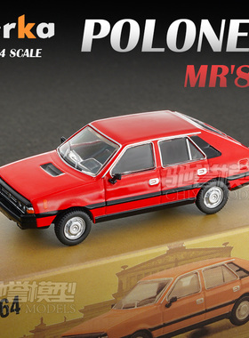Perka 珀卡 1/64 波兰轿车波罗乃兹FSO Polonez 合金汽车模型