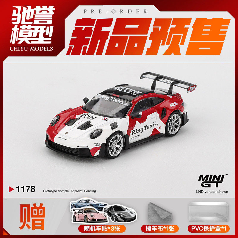 驰誉模型 MINIGT 1:64 #1178 保时捷911 GT3 RS 出租车 合金车模
