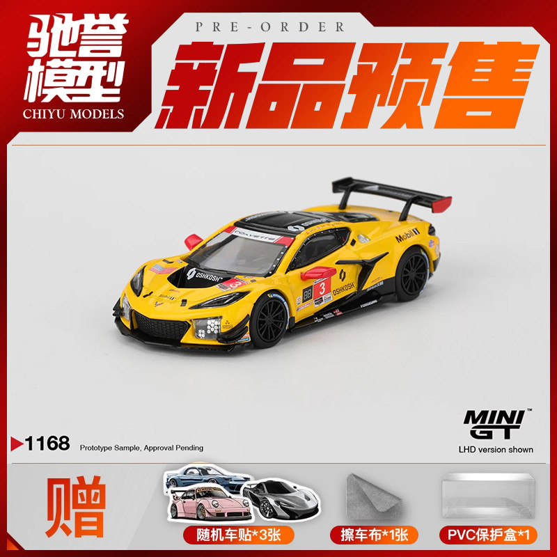 驰誉模型 MINIGT 1:64 #1168 克尔维特Z06 GT3.R#3 合金汽车模型