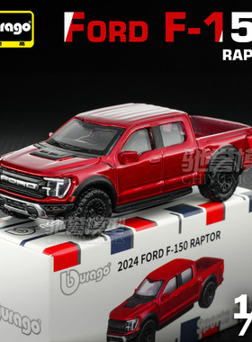 比美高 1:64 福特F-150 猛禽 合金汽车模型仿真小比例皮卡车模