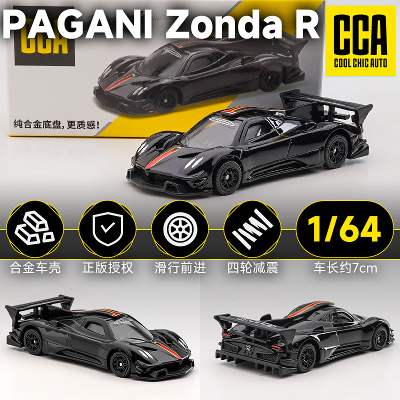 CCA1:64帕加尼ZondaR风之子合金汽车模型迷你仿真超级跑车玩具