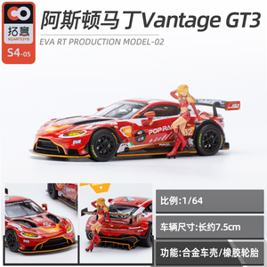 拓意阿斯顿马丁GT3合金汽车模型