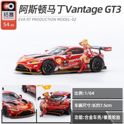 拓意阿斯顿马丁GT3合金汽车模型